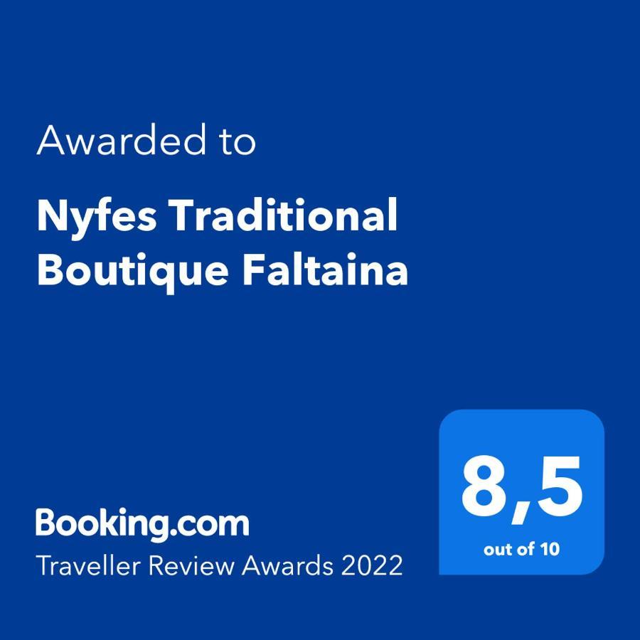 Nyfes Traditional Boutique Faltaina 斯基罗斯岛 外观 照片